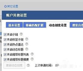 一、 Shopee关键词排名监控与邮箱提醒设置详解