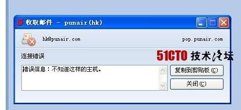 理解“错误邮箱”报错的核心原因