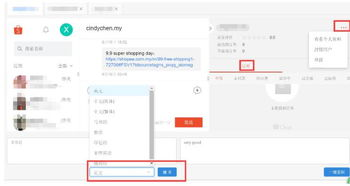 Shopee客户服务邮箱归档工具的核心功能解析