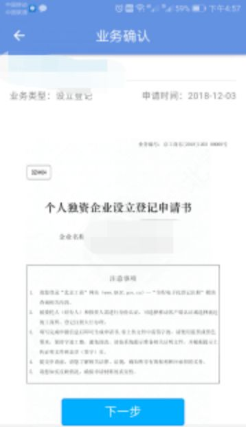 一、 企业更名信息更新前的关键准备工作