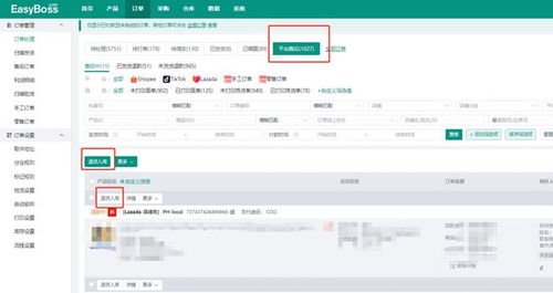 为什么需要更新Shopee邮箱以保护账户安全