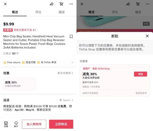 什么是TikTok Shop联盟营销计划？