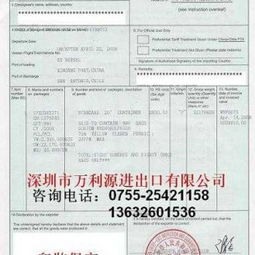 原产地证明的基本概念与意义