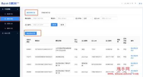 TikTok Shop达人佣金结算概述