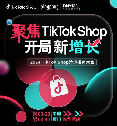 TikTok Shop税务代理为何成为跨境卖家的刚需？