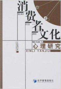 宗教文化对消费行为的深刻塑造