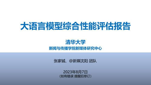 大语言模型：颠覆跨境电商沟通与客服体验