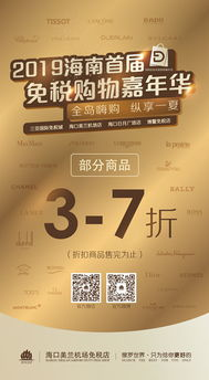 政策红利驱动，线上免税购物优势凸显