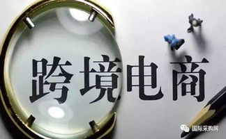 越南跨境电商增值税新规的背景与内容解析