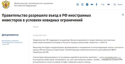 俄罗斯经济发展部长的声明背景与战略意义