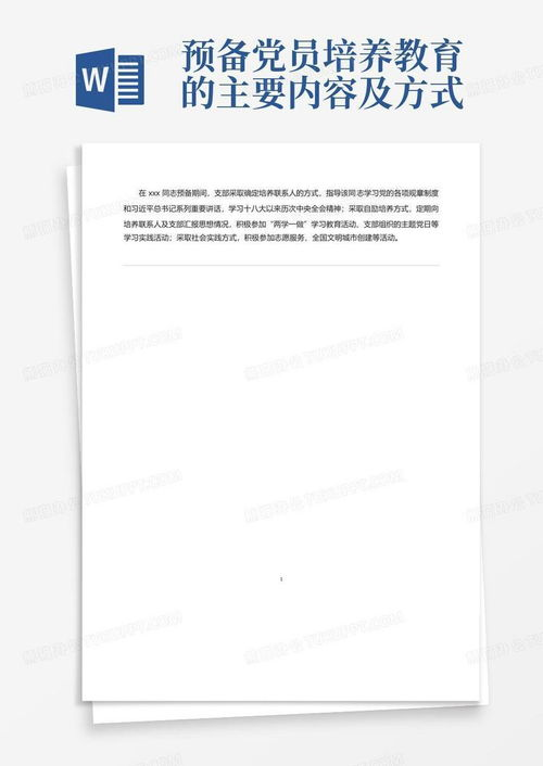 报告背景与主要内容解析