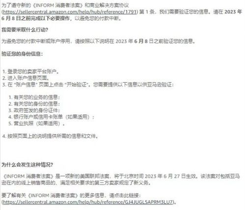 美国《消费者告知法案》的起源与核心内容