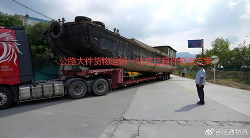 大件重货跨境物流的挑战与现状