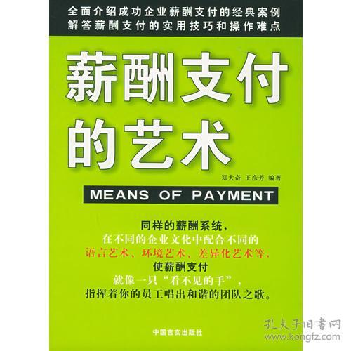 艺术收藏领域的链上支付革命