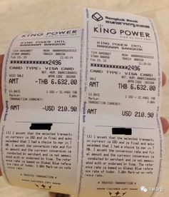 动态货币转换（DCC）的基本概念与运作机制