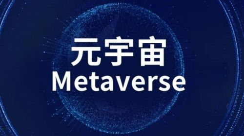 元宇宙概念商店的兴起原因与市场热度解析
