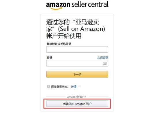 跨境电商店铺注册被拒申诉流程,跨境电商注册店铺要求