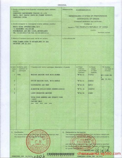 亚马逊瑞典站F-tax证书申请,亚马逊瑞典站收款