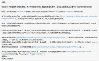 亚马逊智利站RUT税号办理,亚马逊德国站税务