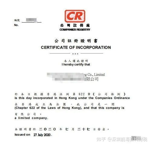 香港公司注册的优势