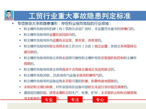 高风险判定的原因分析