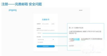 PingPong账户的基本介绍与核心优势