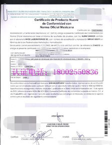 墨西哥NOM认证的基本概念与适用范围