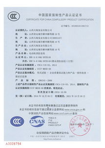 理解日本PSE认证：强制性安全认证的基础