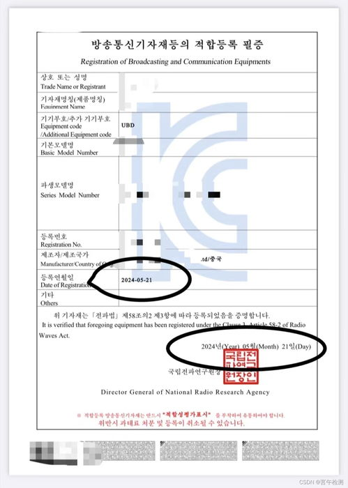 韩国KC认证的核心要求与适用电子设备范围