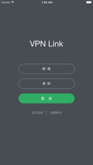 VPN在店铺注册中的应用背景与常见动机