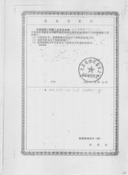 什么是店铺资质预审工具？