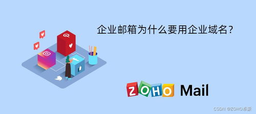 企业邮箱域名的重要性与核心优势