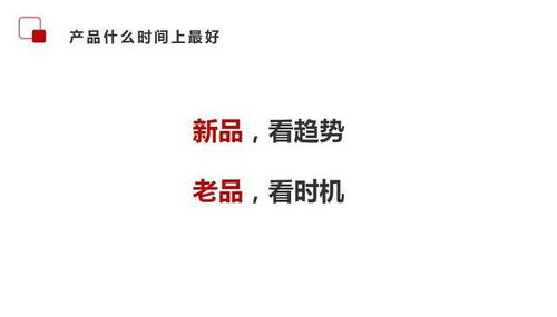 洞悉拉美消费脉搏：把握选品大方向