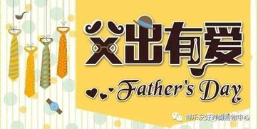 为何跨境父亲节礼品成为新兴选择？