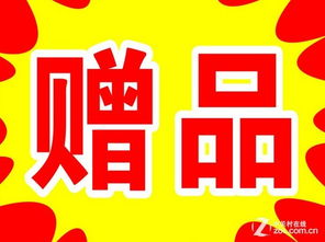 跨境促销赠品的重要性