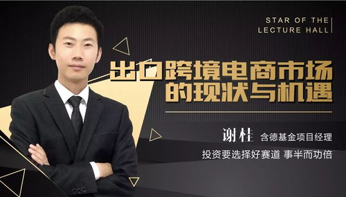 跨境应援市场的现状与机遇