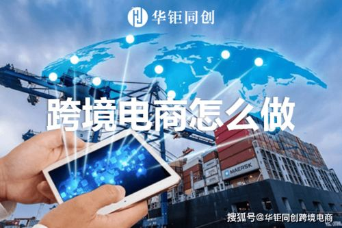 跨境数据分析网站的定义与重要性