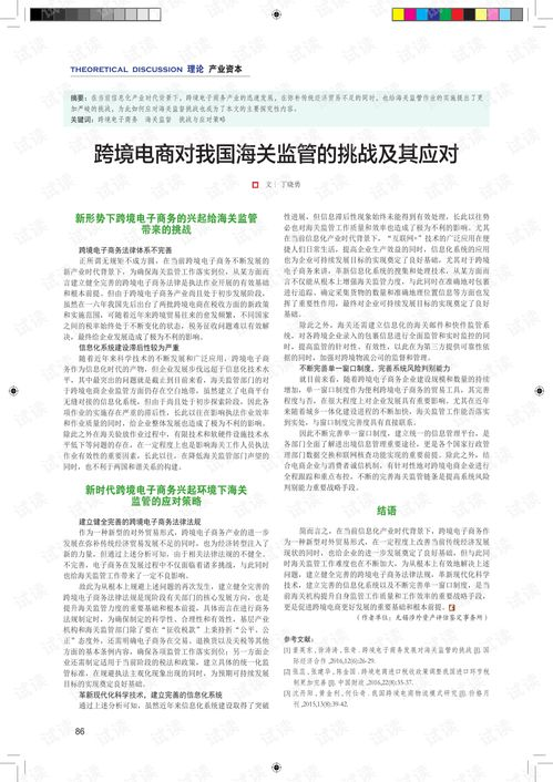 跨境质检的核心挑战与应对方案