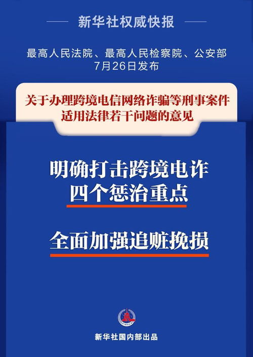 跨境法律咨询的复杂性与核心挑战