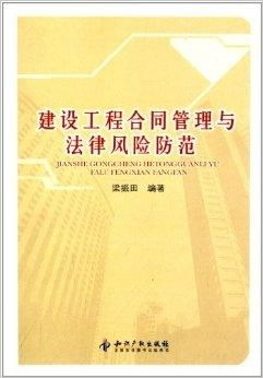 跨境合同的核心要素与法律风险防范