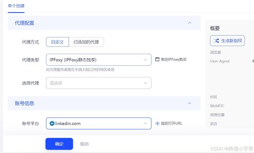 什么是跨境浏览器导航？