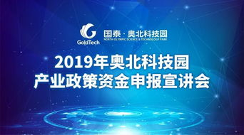 跨境园区政策体系全景解析