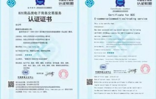 跨境标准认证机构的基本概念与功能