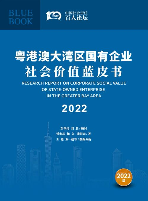 跨境企业社会责任的内涵与核心重要性