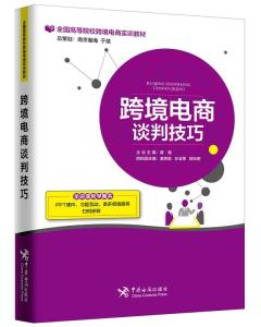 跨境谈判的基本概念与重要性