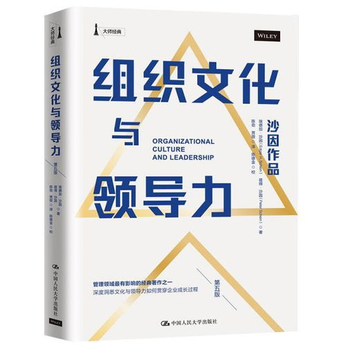 文化智能：跨境领导力的根基与灵魂