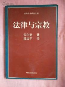 一、 理解跨境宗教习俗查询的法律与文化基础