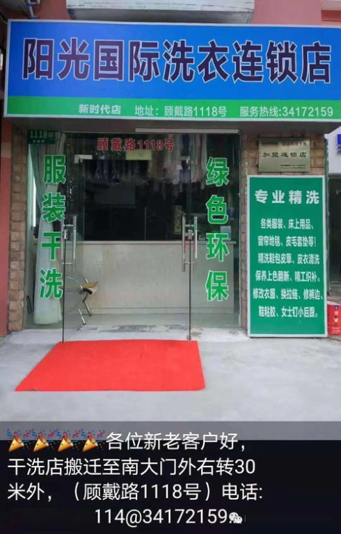 什么是跨境店铺搬家工具？