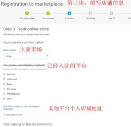 Rue du Commerce平台特性与定价基础逻辑