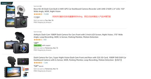 产品上架与优化的关键技巧